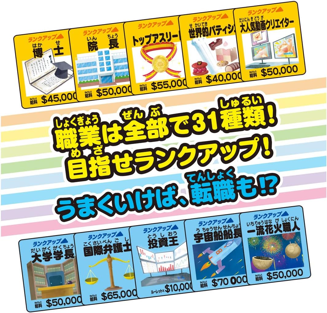 Takara Tomy (TAKARA TOMY) Life Game (2023 Version)