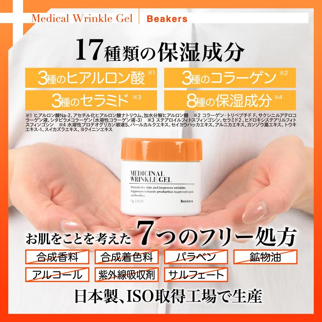 FANCY Wrinkle Improvement All-in-One [Quasi-drug] Wrinkle Gel, 2.6 oz (75 g) (Niacinamide, Wrinkles, Stains, Whitening, Moisturizing, Fragrance-Free)