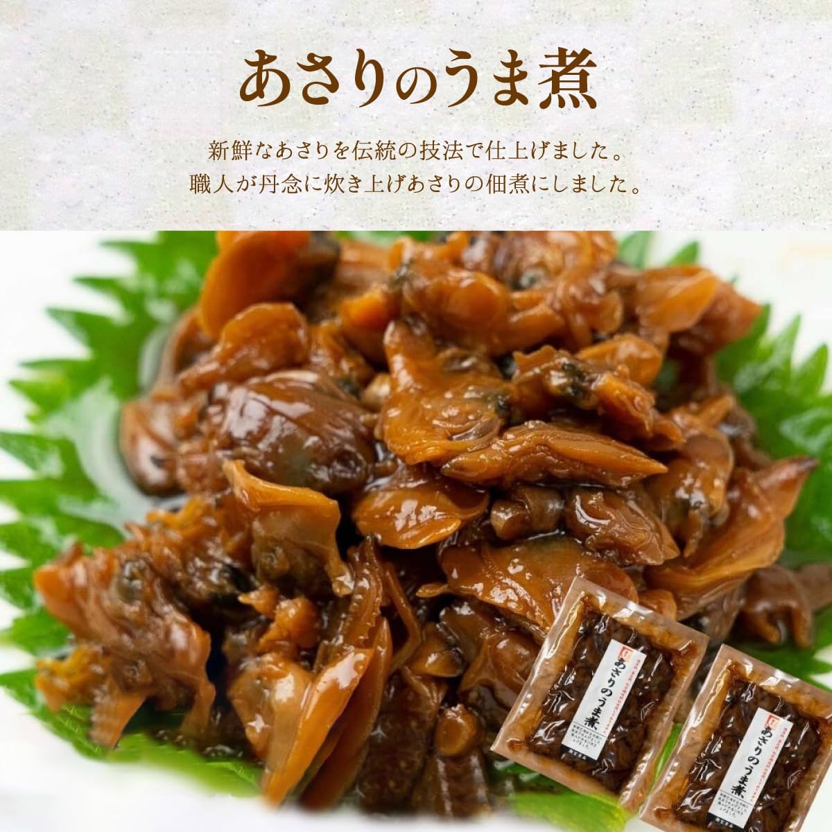 Shio Takano Asari Nimono, Asari Uma Nimono, Asagari Asari, Economy Pack, Commercial Use, Mild Flavor, Rice Companion, Tea Dipping, Appetizer (120g×2 bags) Shio Takano Foods