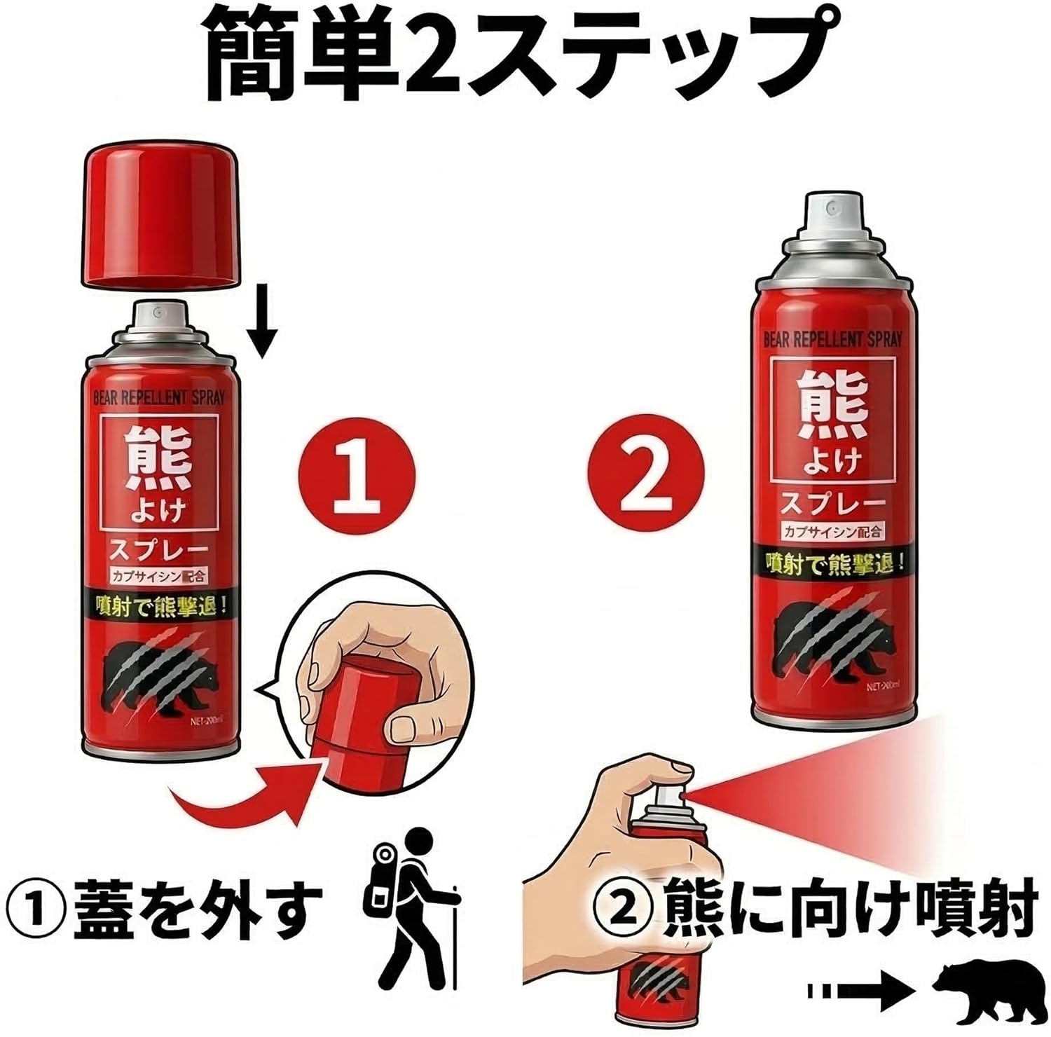 (Bear bell and spray for peace of mind when mountaineering. Bear Repellent Spray, Bear Bell Set, Capsaicin Blend, Strong, Spray Distance, Approx. 13.8 - 32.8 ft (4 - 10 m), For Self-Defense, Mountain