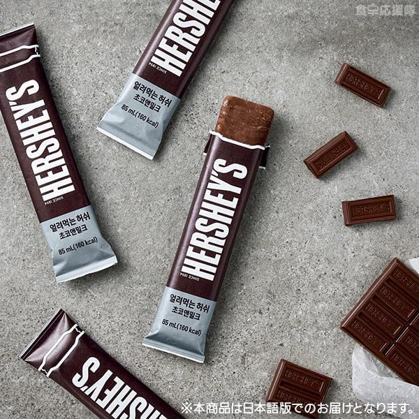 Hershey Hershey's Frozen Ice Cream, Set of 6, Hershey Chocolate Ice, Hershey's, Chocolate Ice Cream (Includes Bonus for Placement)