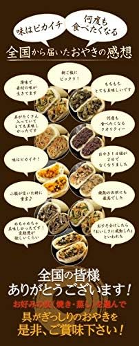Oyaki 9-Variety Assorted Set (Home-Baked)