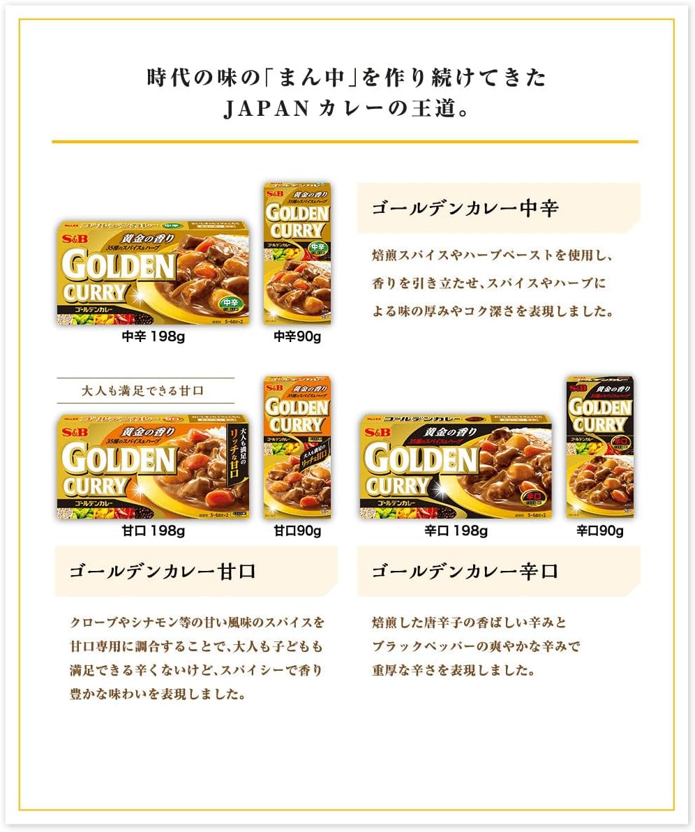 SB Foods Golden Curry Medium Spicy 6.7 oz (198 g)