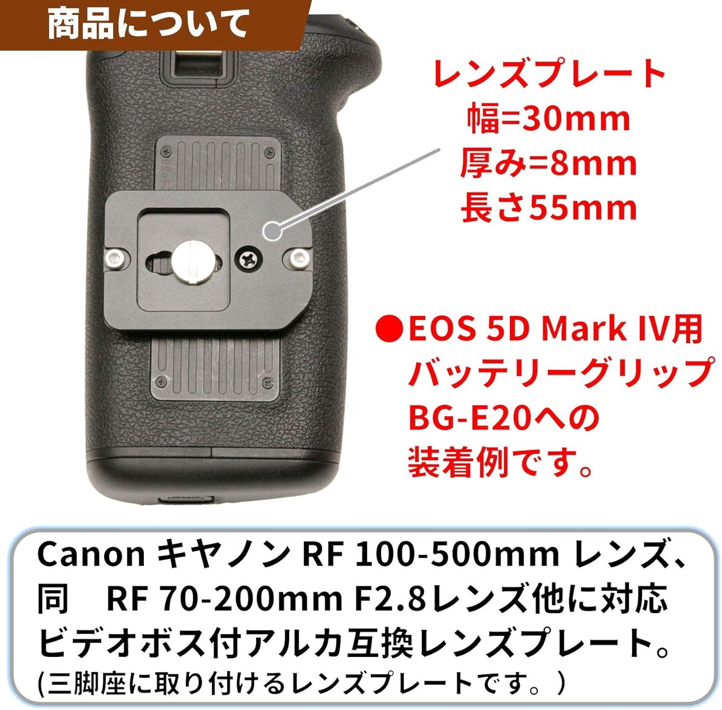 F-Foto Lens Plate for Canon RF 100-500mm F4.5-7.1 L IS USM / 70-200mm F2.8 IS USM (Video Boss Included, Japanese Company) LP-C100500