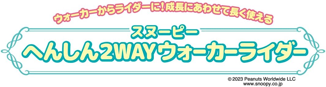 Takara Tomy Snoopy 2-Way Walker Rider