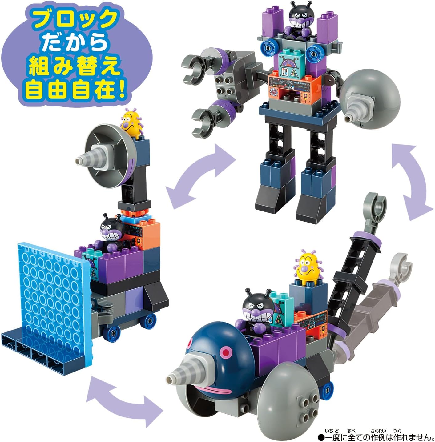 Bandai Blocklabo Block Lab Dadandan! Mogurin! You Can Build a Germ Castle! Baikinman Block Bucket Recommended Age: 3 Years and Up