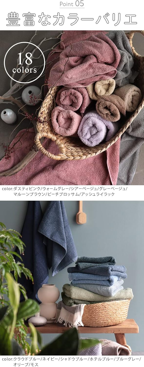 Hiorie Bath Towels, Made in Japan, Hotel Style, Set of 2, 18 Colors to Choose from, Plain, Instant Absorption, Bath Towel Set, Durable, 100% Cotton, Senshu Towel, Mocha