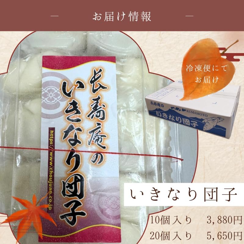 Chojuan (White Kinari Dumplings, Set of 10), Kumamoto Souvenir, Japanese Sweets, Chojuan, Household Celebration, Offering, Sweets, Introduced in Secret Kenmin Show Pole