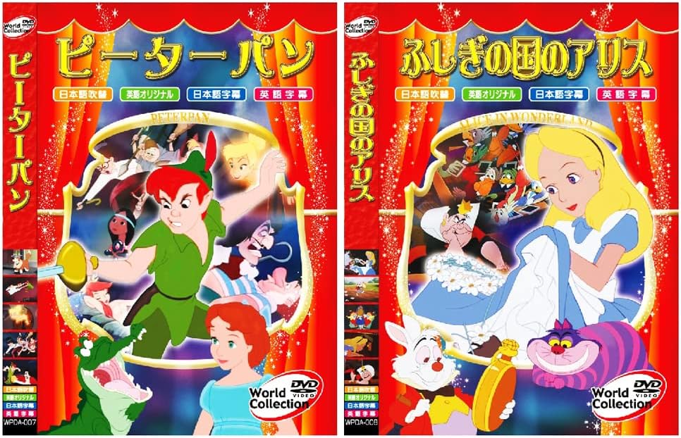 世界名作 アニメ 長編 ディズニー シリーズ全10巻 (収納ケース付) WPDA001-10