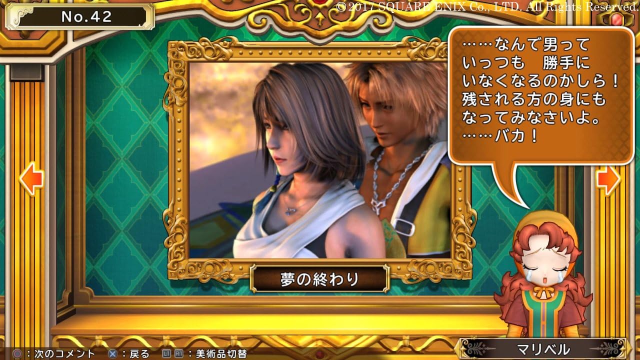 【PS4】いただきストリートドラゴンクエスト&ファイナルファンタジー30th ANNIVERSARY
