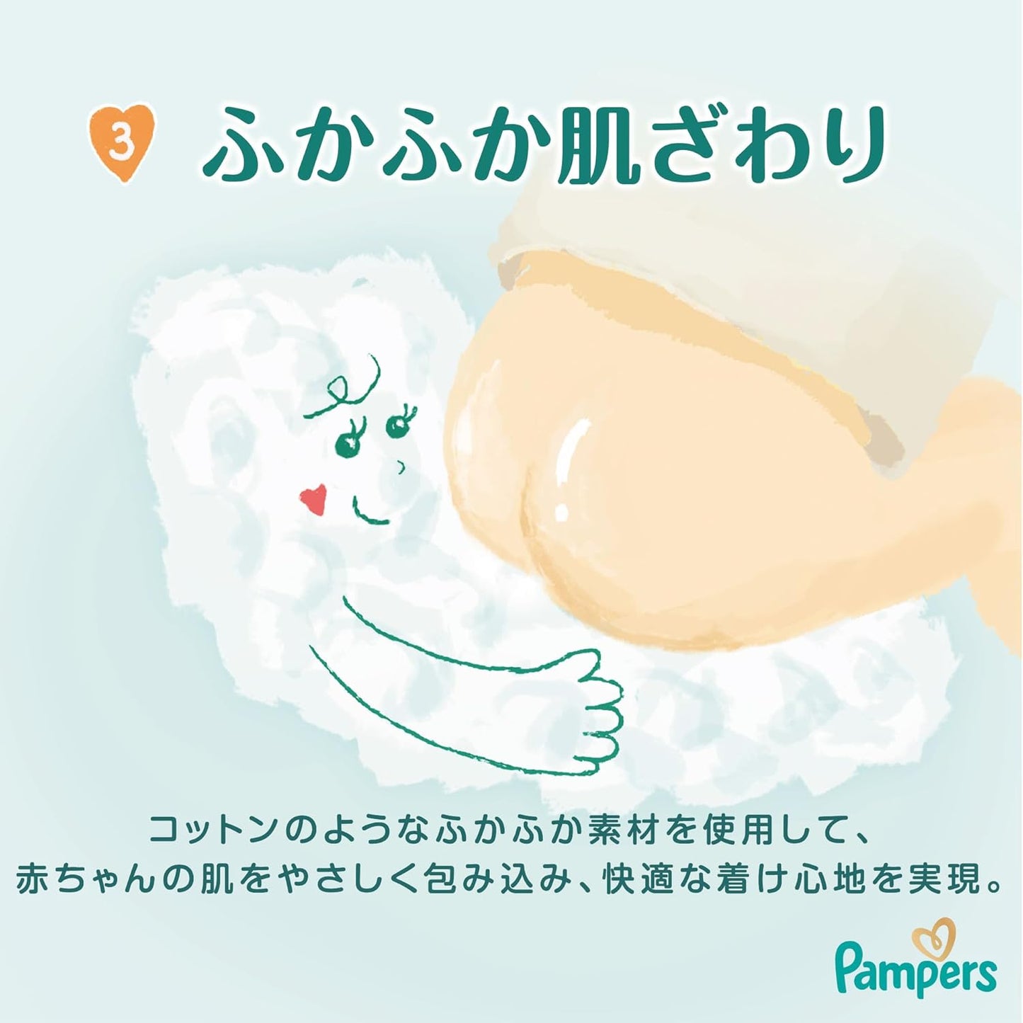 Pampers Diapers, Tape Design, Newborn Size for up to 11.0 lbs (5 kg), 228 Diapers (76 Diapers x 3 Packs), Case Purchase, Exclusive
