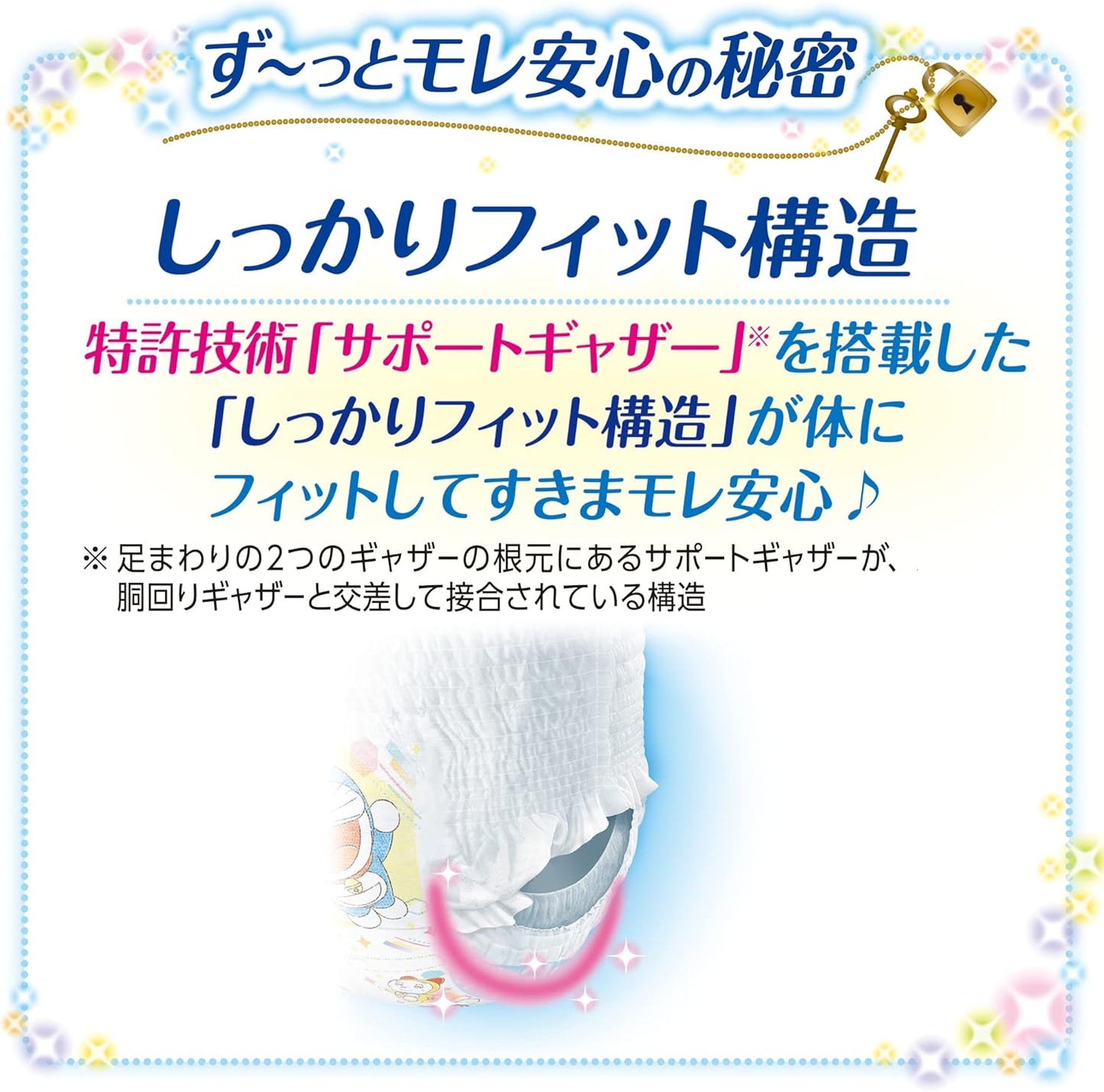 [Big Size Pants] Mamy Poco Pants, Doraemon Diapers, 26.5 - 48.5 lbs (12 - 22 kg), 144 pc (36 pc x 4) (Case Product) [limited]