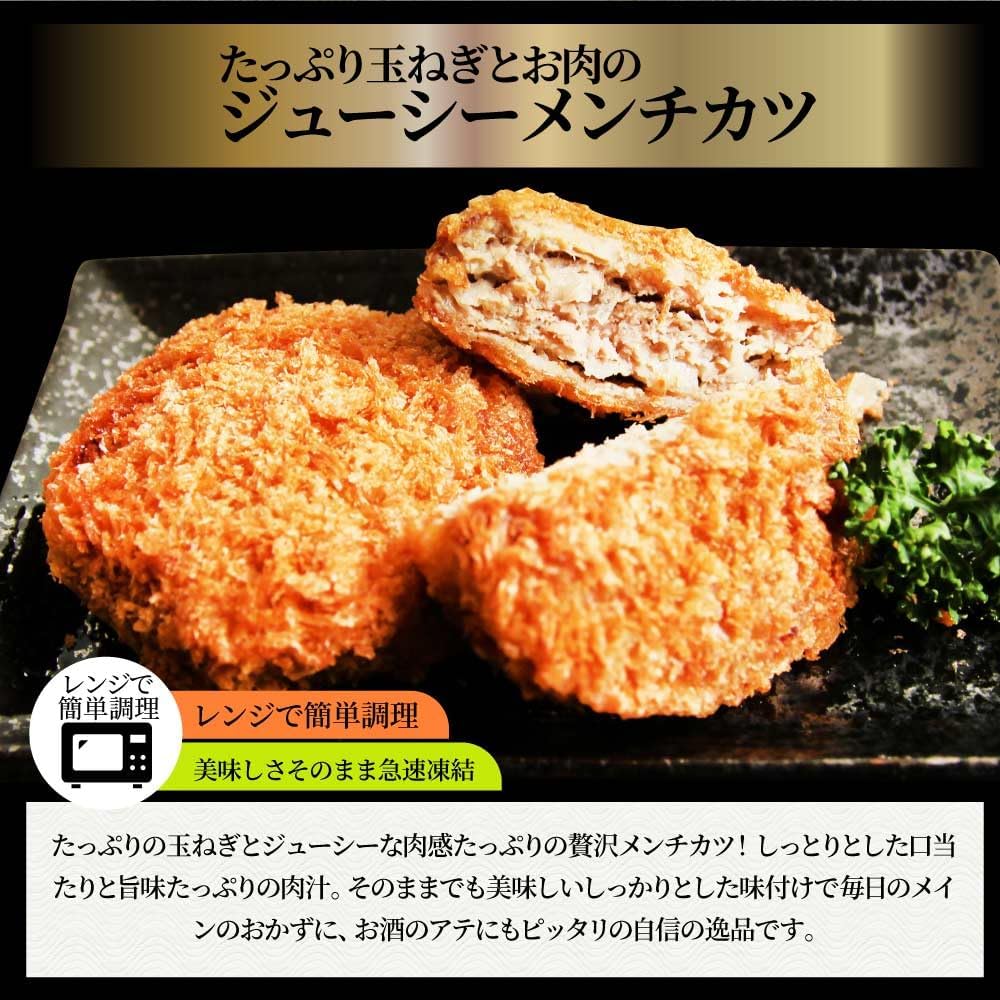 Shabumaru Easy Microwave Crispy Juicy Menchikatsu Cutlet, Pack of 10