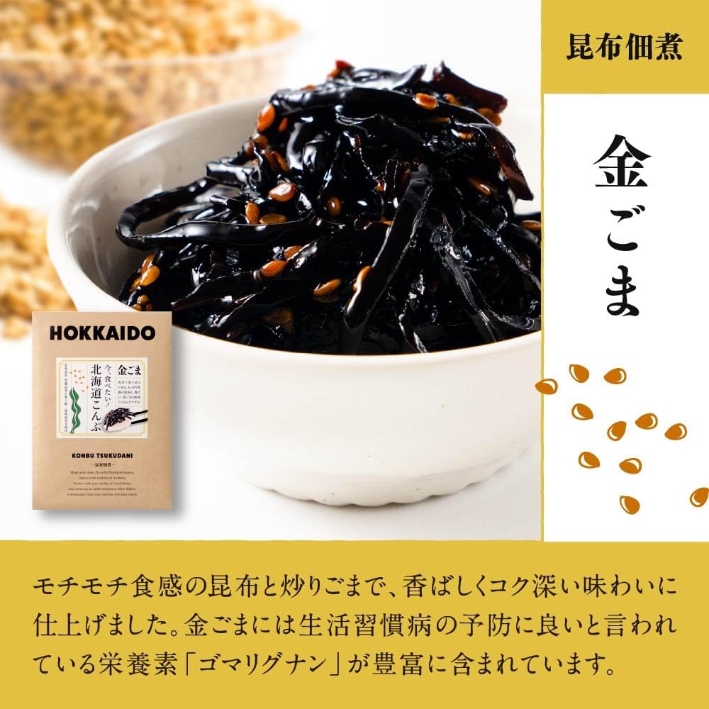 Maruchi Okada Shoten Preservative Boiled Kombu, Hokkaido, You Want to Eat Now! Hokkaido Kombu (Shiso, Kinesama, Shiitake Set, 1, Bag)