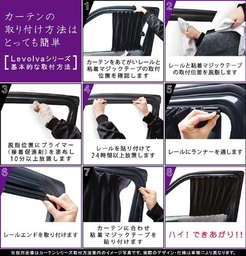 Levolva Car Curtain - 50 Series Prius Prius PHV Exclusive Front Curtain [Car Overnight Goods, Toyota, Accessories, Parts, Sun Shade]