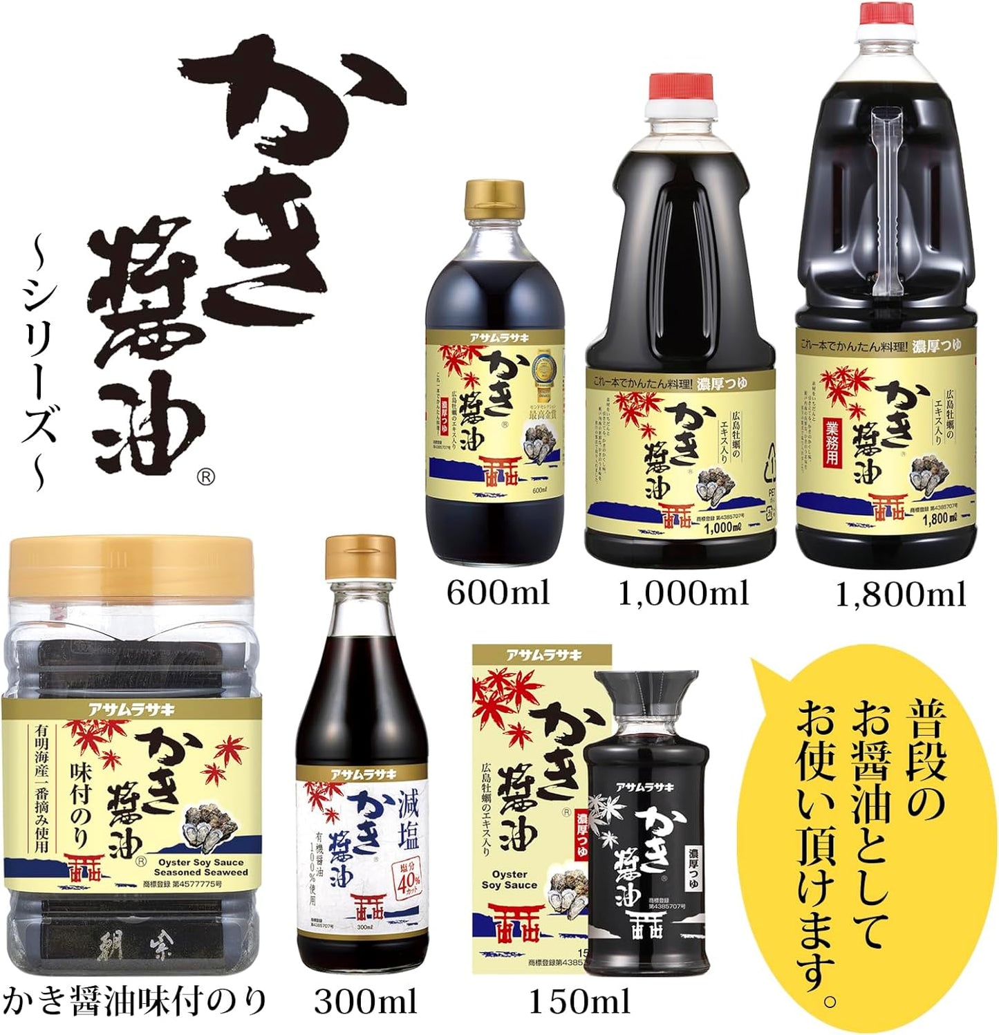 Asam Rasaki Sheared Soy Sauce, 33.8 fl oz (1,000 ml)