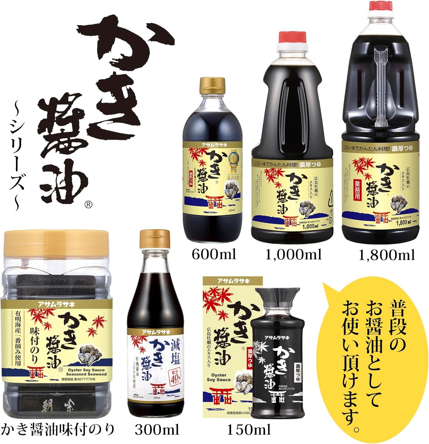 Asam Rasaki Sheared Soy Sauce, 33.8 fl oz (1,000 ml)