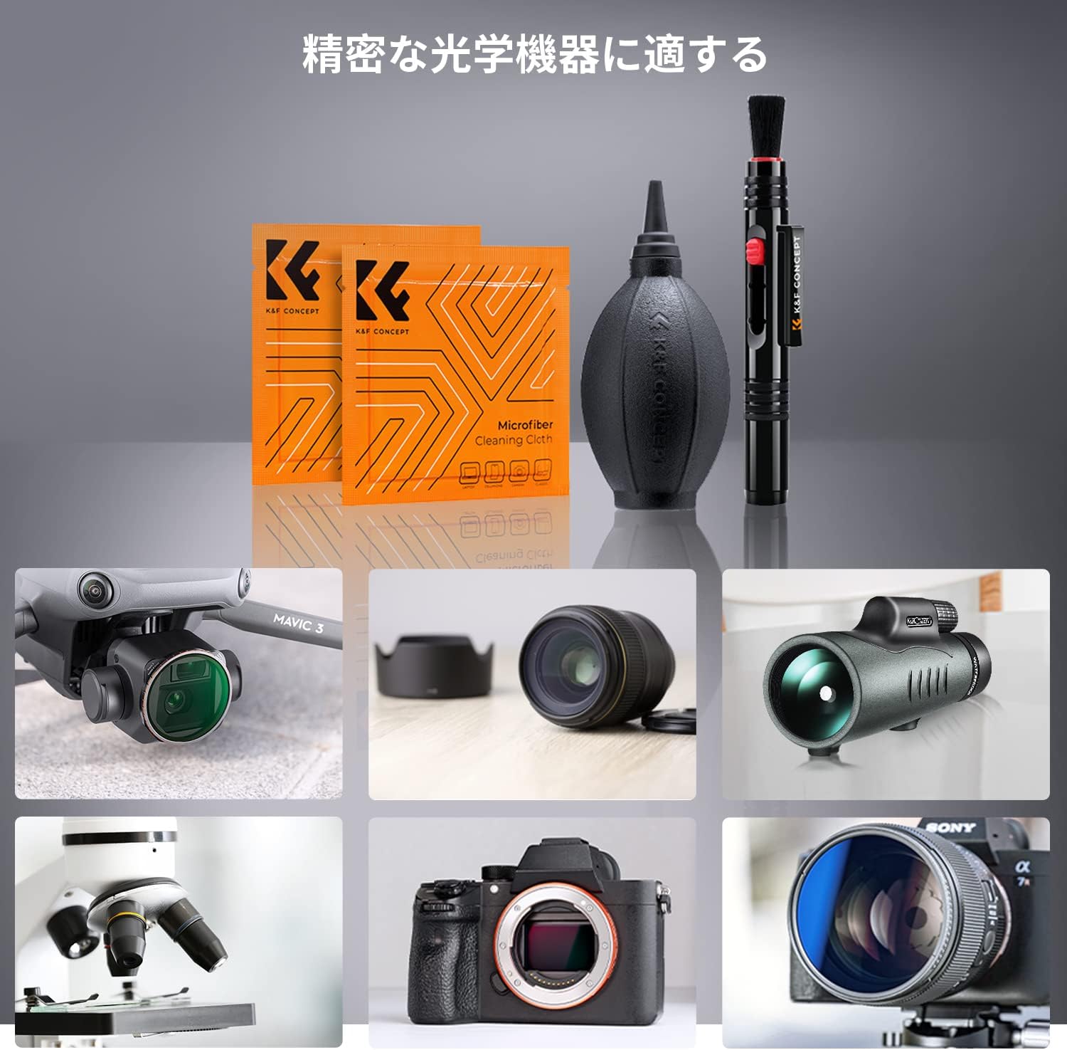 K&F CONCEPT カメラクリーニングキット カメラクリーニング用品 フィルターレンズ用 4点セット エアブロワー クリーニングクロス クリーニングペン デジタル一眼レフカメラレンズ対応 メンテナンス用品 お手入れ 掃除用品