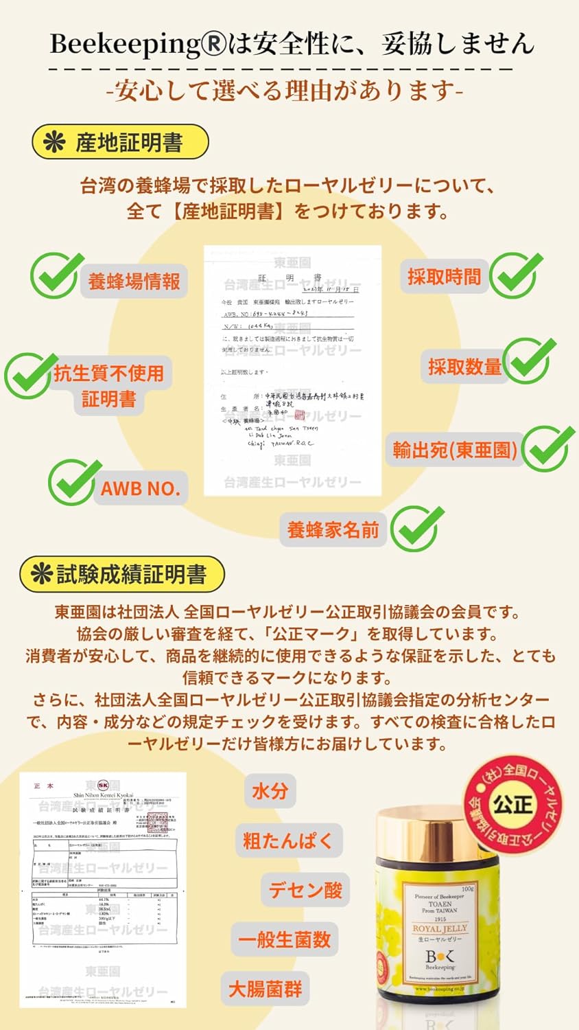 Taiwan Royal Jelly containing 3.5 oz (100 g) (approx. 1 month supply) x 2 bottles of raw milk. Certified by the Royal Jelly Association. Nutrition, Descentic Acid, Vitamins, Amino Acids, Minerals, Health Maintenance, Health Food