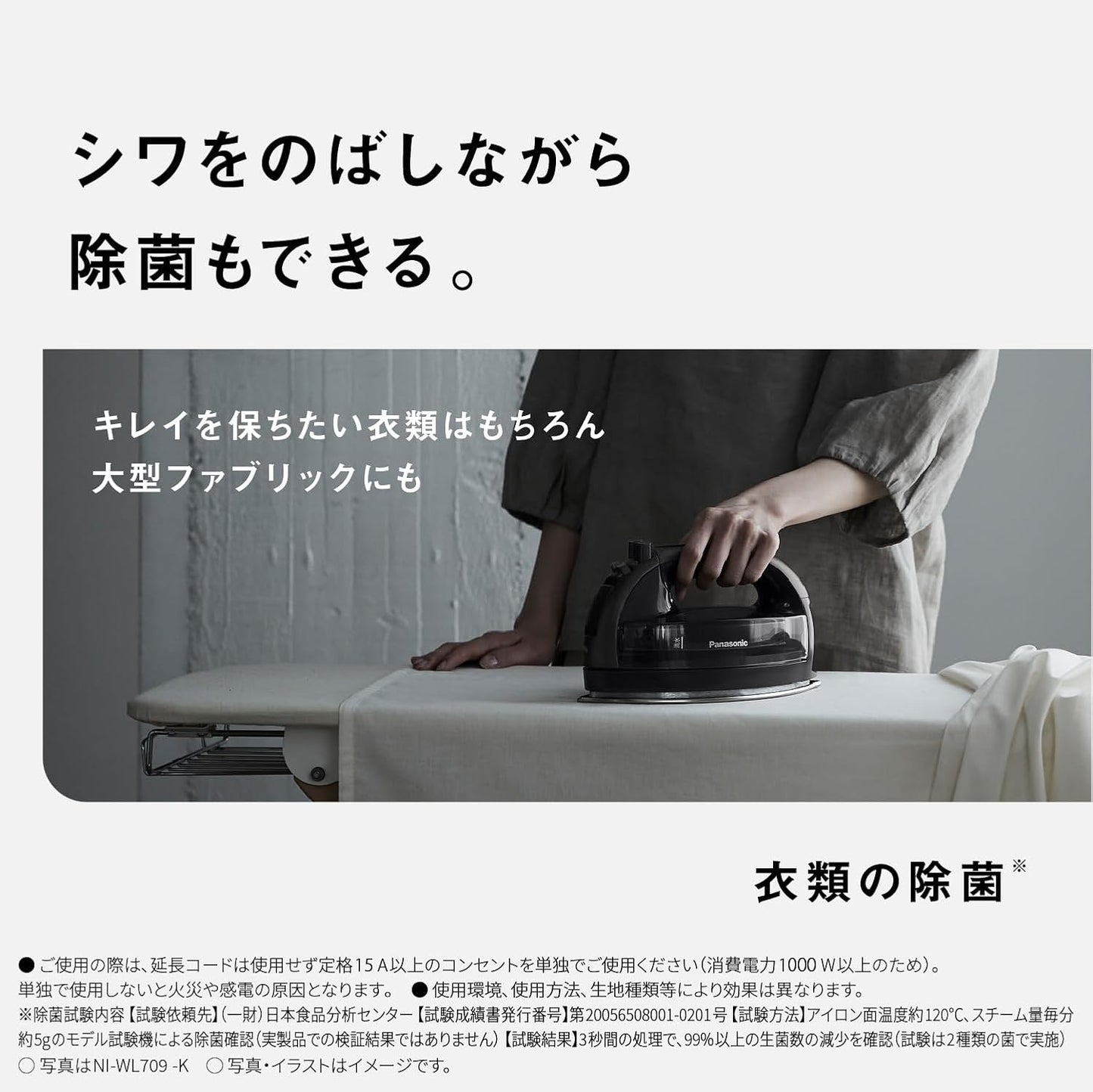 【2025 Latest Model Cordless】Panasonic Cordless Steam Iron NI-WL509-C, Beige, W-Head, Ceramic Coated