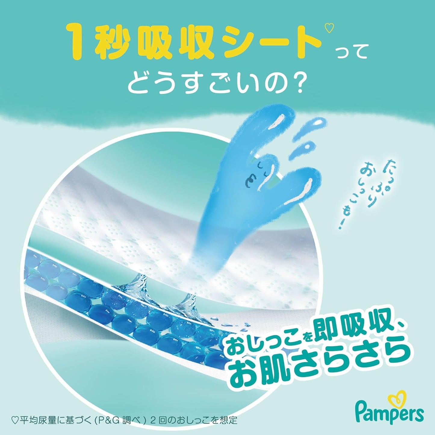 Pampers Diapers, Smooth Care, Touchy Pants, M Size (13.2 - 26.5 lbs (6 - 12 kg)), 256 Pieces (64 Sheets x 4 Packs) [Case Purchase] (Exclusive)