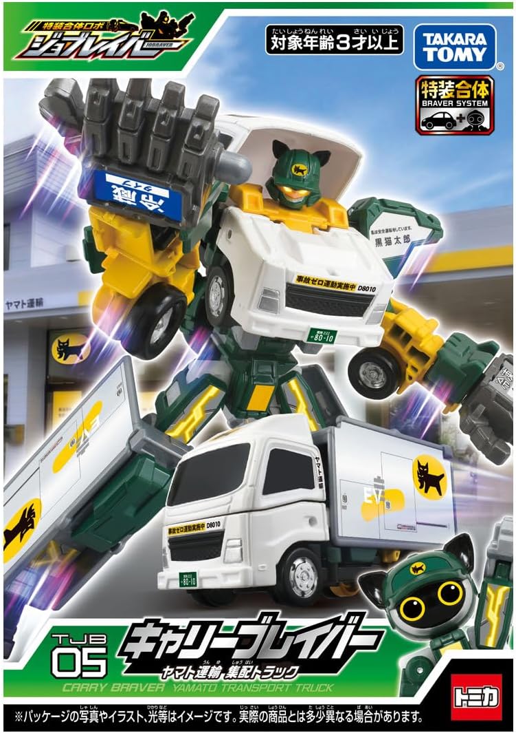 Takara Tomy (TAKARA TOMY) Tomica Job Relay TJB05 Carry Braver Yamato Transport Delivery Truck Mini Car Toy for Ages 3 and Up
