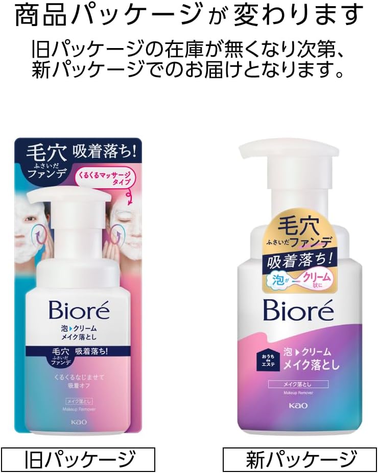 Bioré Bioré foam cream makeup remover main body 210 ml [Effectively removes makeup base and foundation from pores][Oil-free][Double cleansing not required] Cleansing