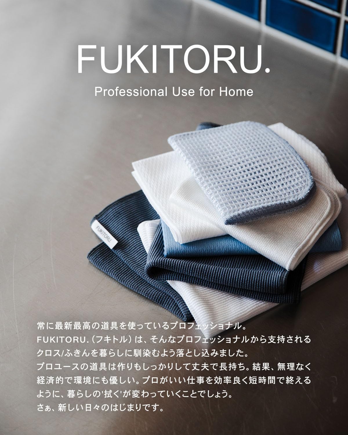 Dish Towel, Cleaning Cloth, Wipe Clean Wipe, Kitchen Towel, Set of 2, 11.8 x 7.9 inches (30 x 20 cm), Made in Japan, Professional Specifications, Grease Stain Cloth, Microfiber, Kitchen,