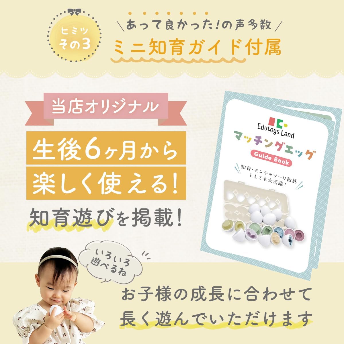Matching Eggs, Educational Guide or Mini Picture Book, Montessori Educational Toy, Egg Toy, Puzzle, Shape-Matching, Baby, 6 Months, 1 Year Old, 1.5 Year Old, 2 Years Old, 3 Years Old (Pale (White Case