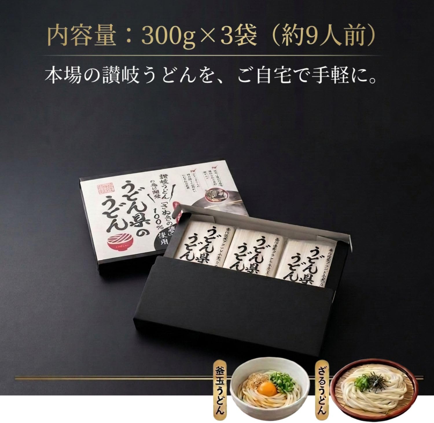 As Seen On TV, Udon Noodles, Udon from Udon Prefecture, Araki Dry Noodles, Gift, Shakaki Busaki, 10.6 oz (300 g) x 3 Bags, Serves 9 Servings, Room Temperature, Souvenir, Present