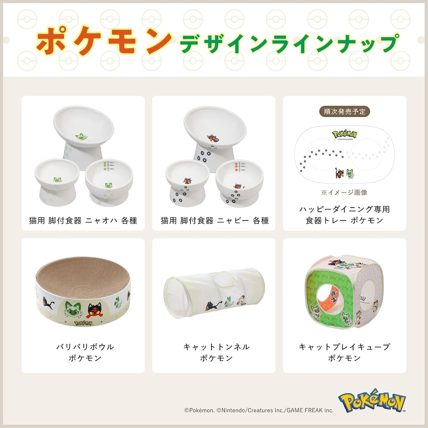 Neichi Cat Tunnel, Pokémon, Cat Toy, For Cats