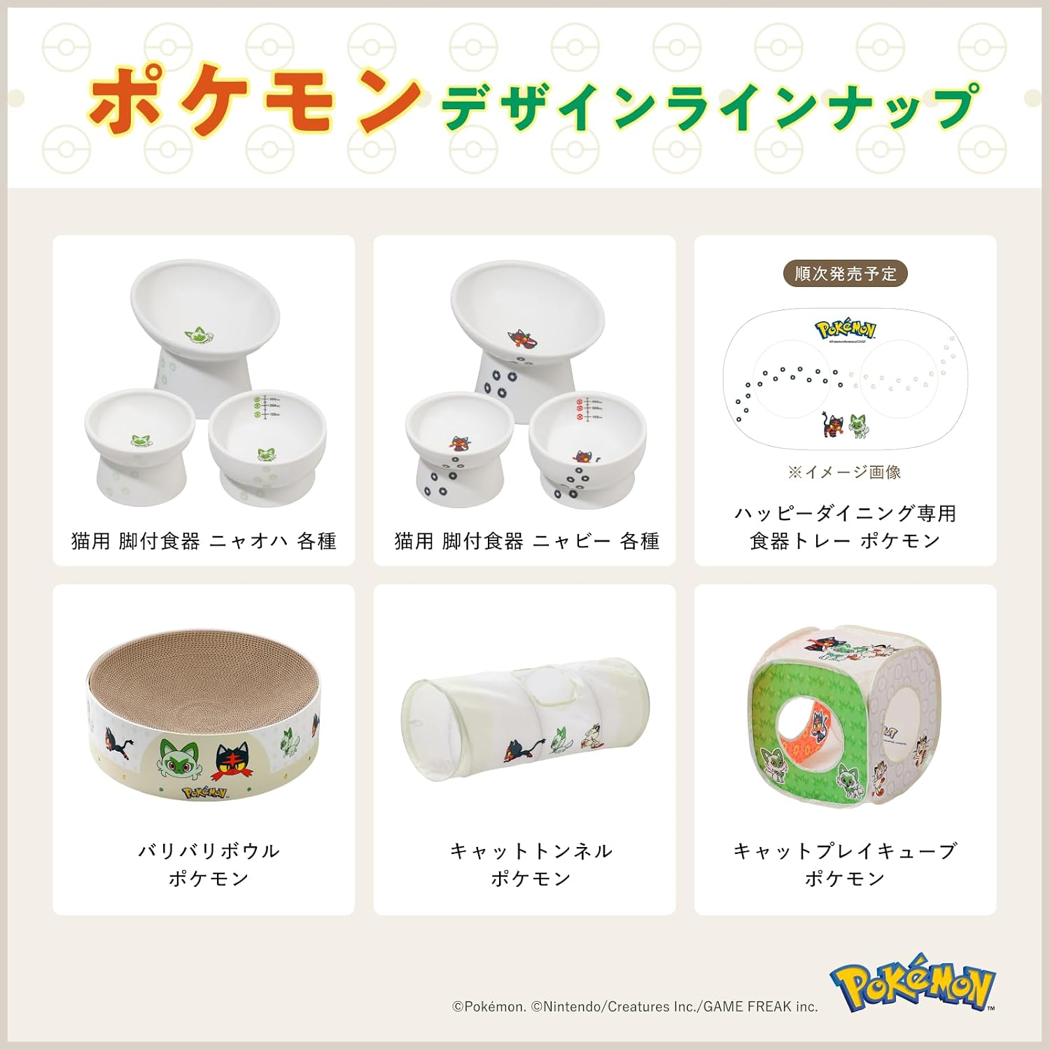 Neichi Cat Tunnel, Pokémon, Cat Toy, For Cats