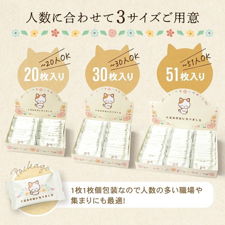 Okimochi Cookie Thank You for Your Service Sweets Retirement Thank You Gift (30 sheets)