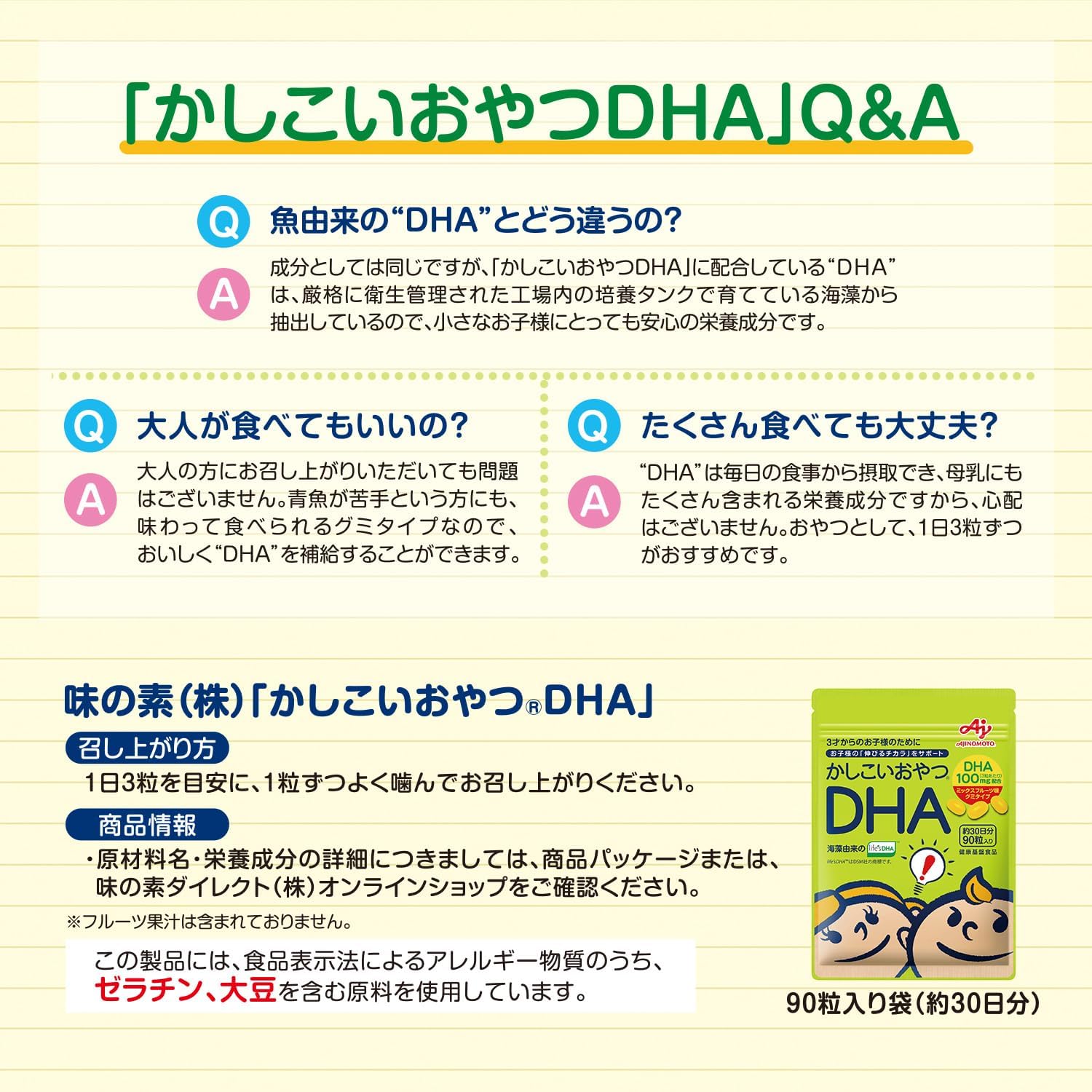 Ajinomoto Smart Snack DHA Mixed Fruit Flavor Bag of 90 Capsules Gummy Supplement, Approx. 30 Day Supply