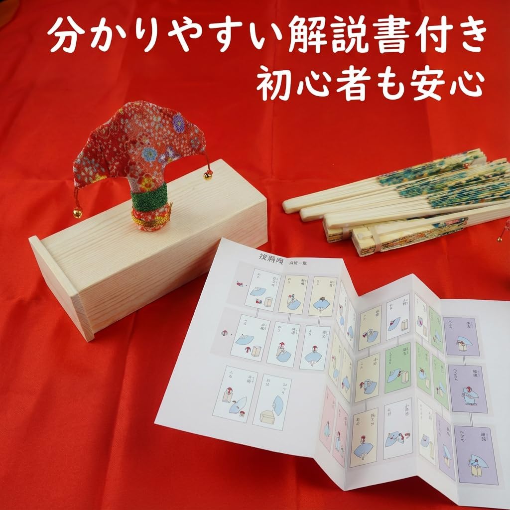 Throwing Fan Set, Authentic Set, Elegant Japanese Play, 100% Made-To-Order, Artisan Craftsmen, Includes Pine Pillow, 5 Hand Writing Fans, Butterfly, Rug, Wooden Box, Traditional Craft, Seat Play