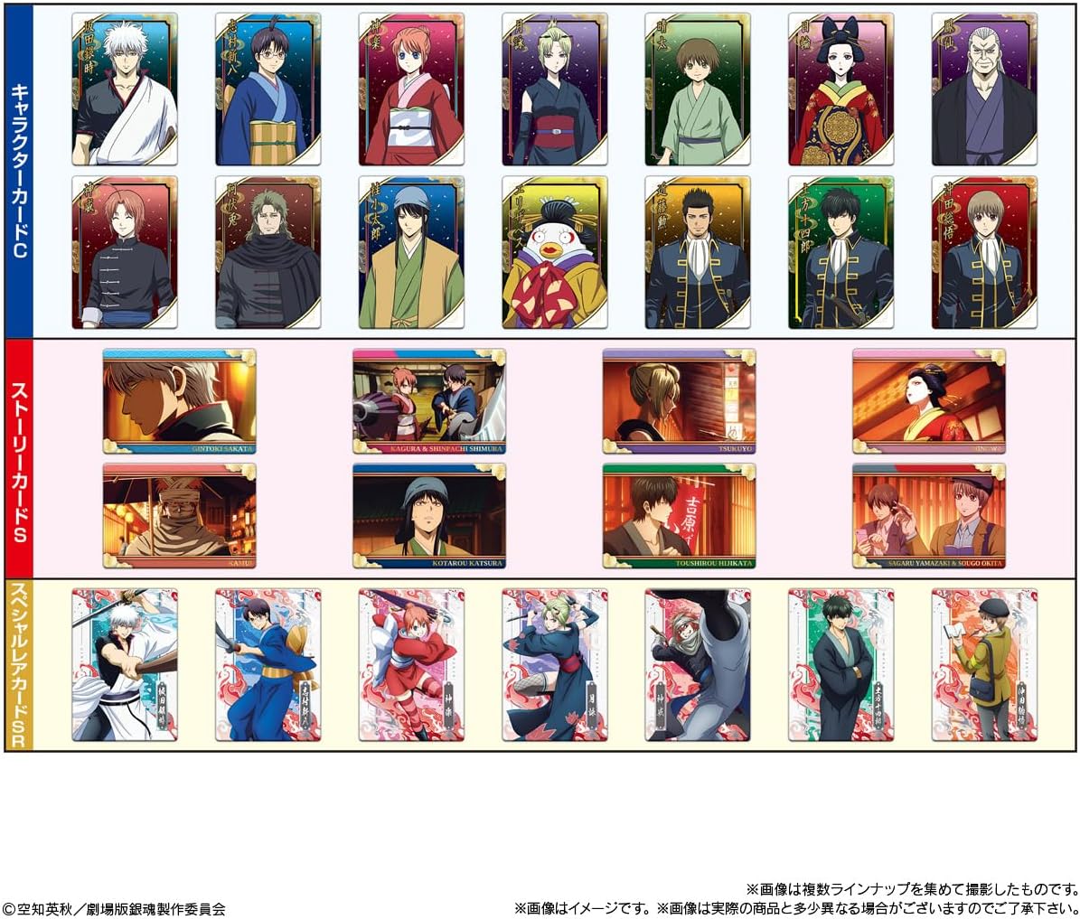 Bandai New Movie Version Gintama - Dahei Yoshihara - Twin Wafers (Baking), Candy Toy [Box Sold / Set of 20]