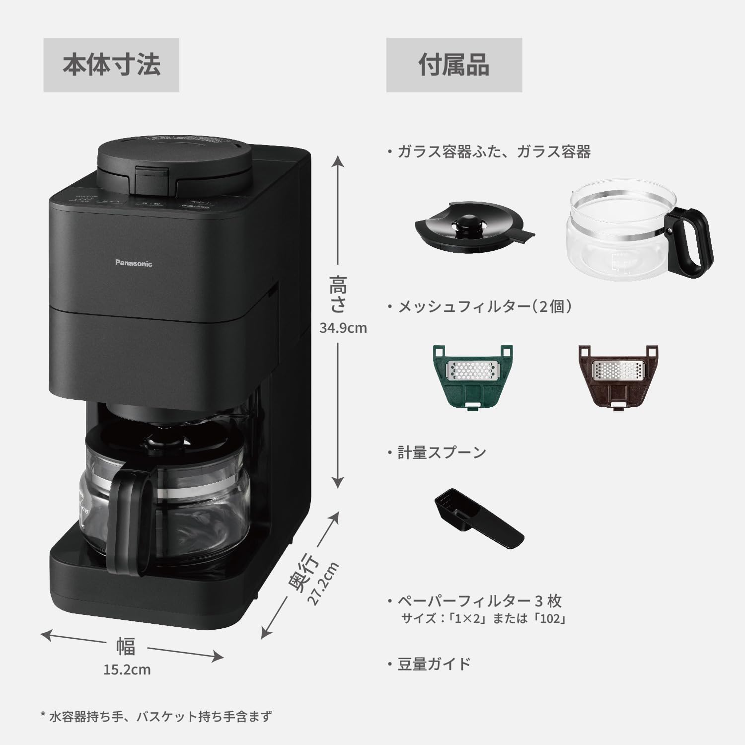 Panasonic NC-A58-K Coffee Maker, Fully Automatic with Mill, Boiling Water Purification Function, Equipped with Decafe Bean Course, Black