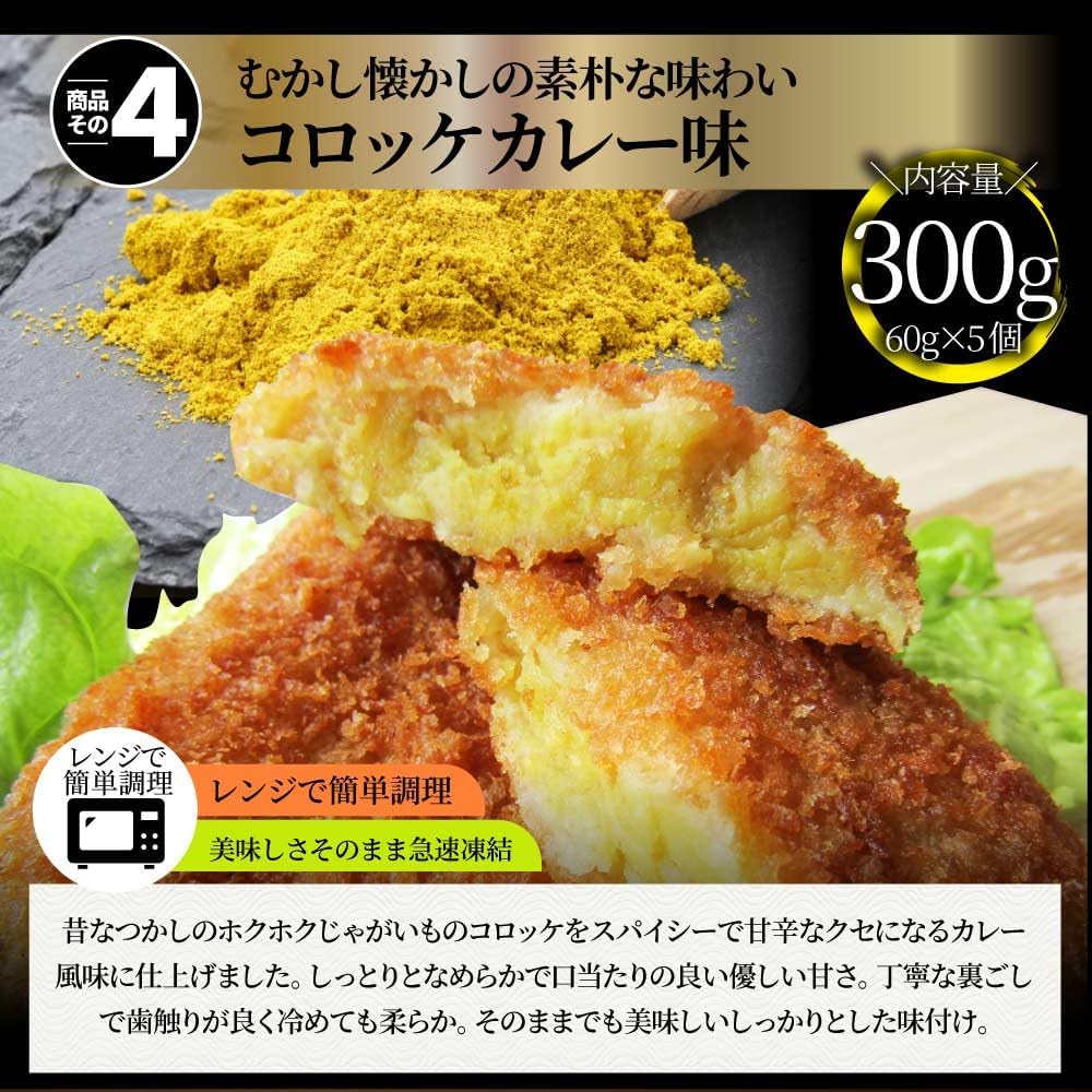 Shabumaru Microwave Easy Side Dishes, 5 Luxurious Types, Mega Fried Lucky Bag