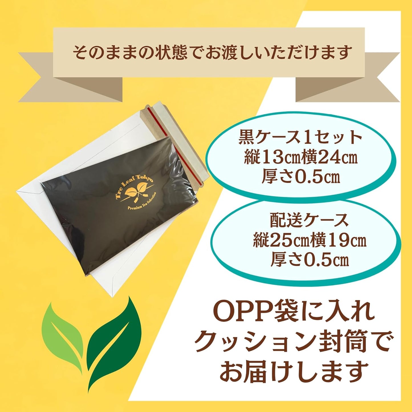 Tre Leaf Tokyo Soyama Tea, Japanese Tea, Broom Tea Individually Wrapped Soyilon Tea Bag Gift Set (Set of 1)