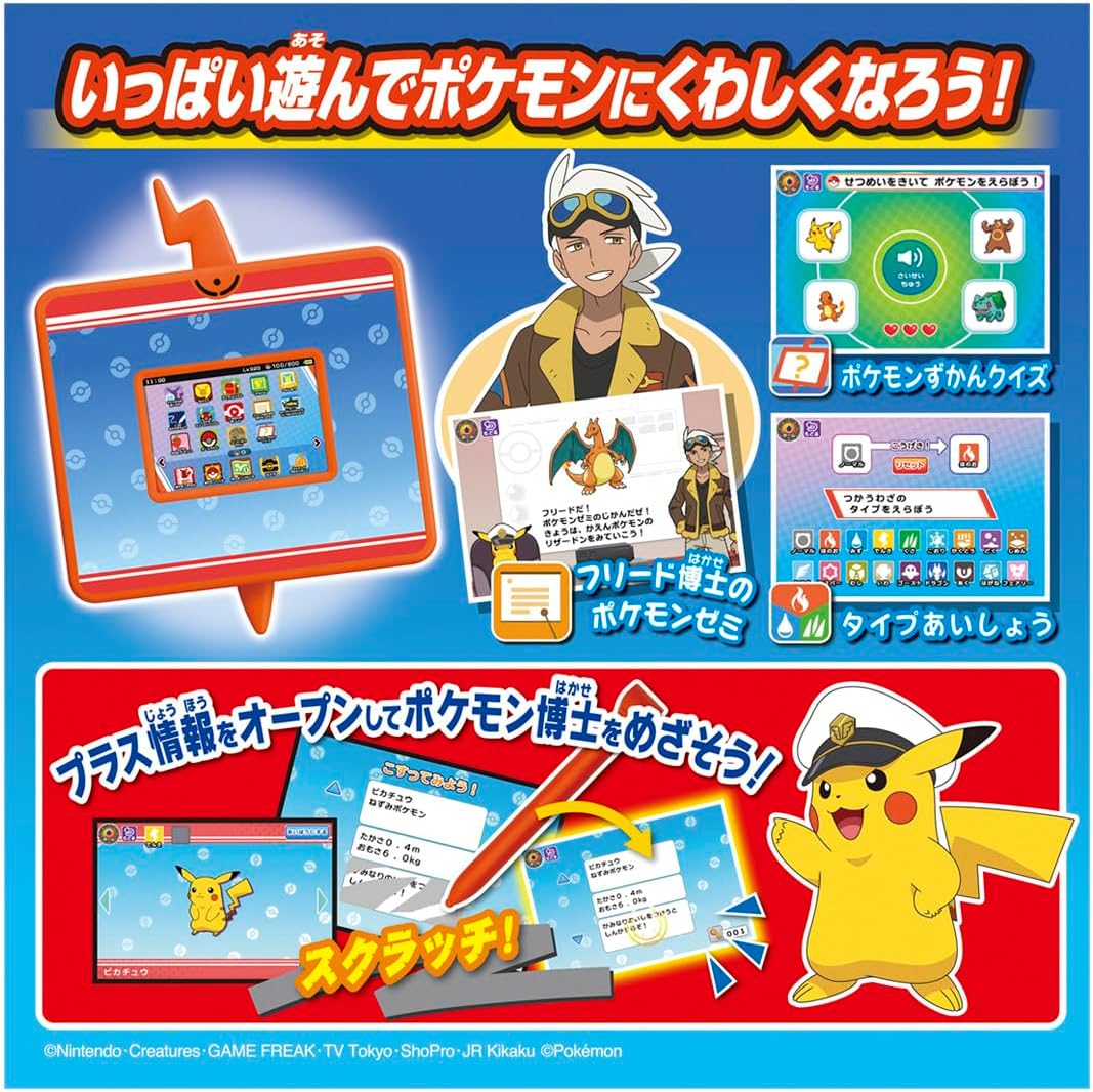Pocket Monster Be a Pokémon Doctor Too! Rotom Phone Pad [Japan Toy Award 2024 Character Category Excellence Award]