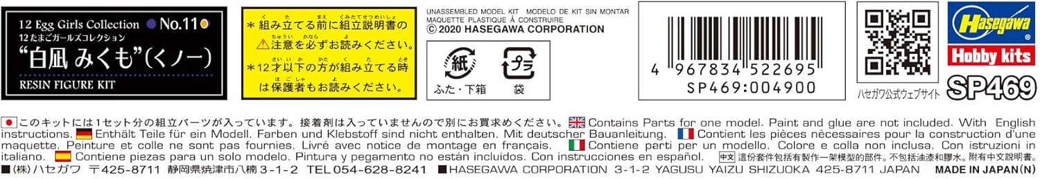 Hasegawa 1/12 Egg Girls Collection No.11 Mikumo Shiranagi (Kunoichi) Unpainted Resin Kit SP469