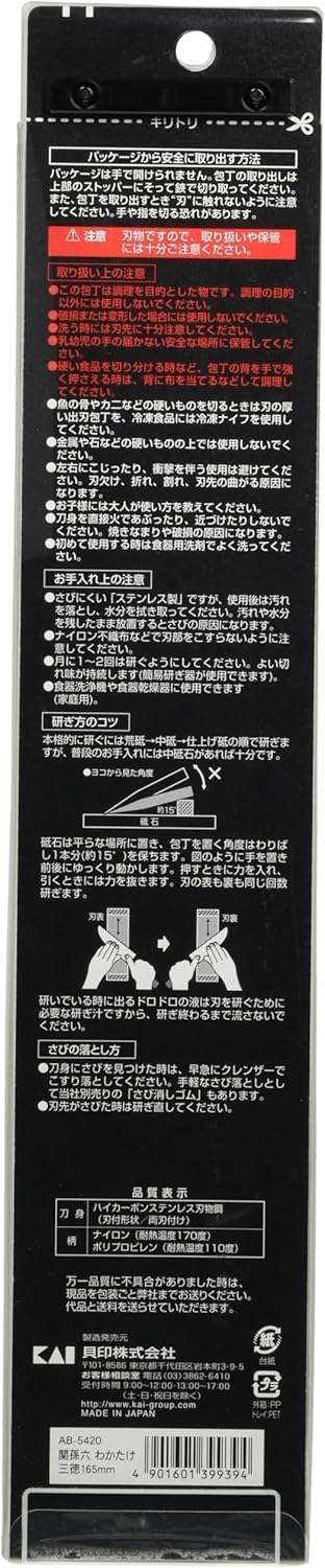 Kai KAI Santoku Knife, Seki Magoroku, Stainless Steel, 6.5 inches (165 mm), Dishwasher Safe, Made in Japan