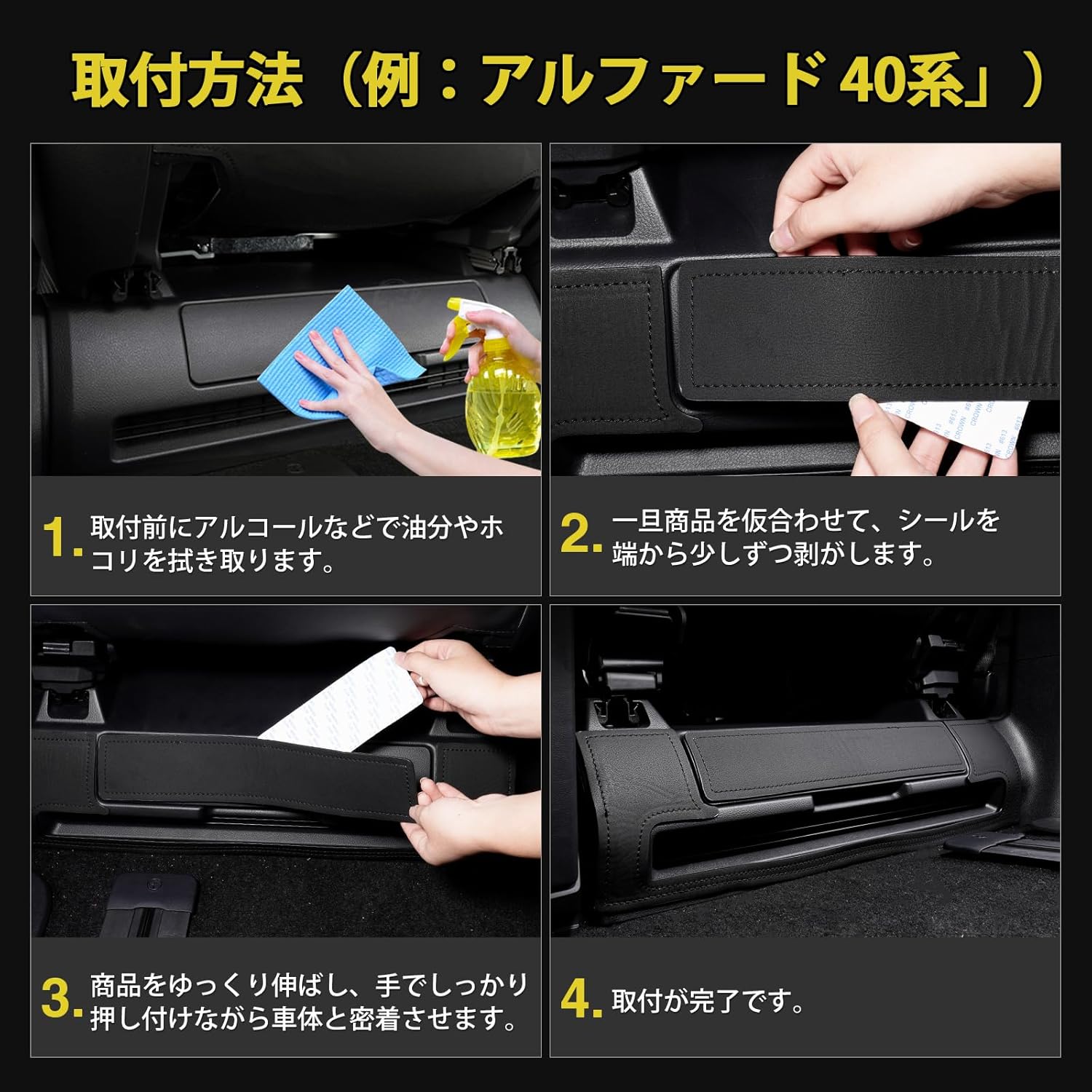 Toyota Alphard 40 Series Vellfire Kick Guard for Rear Center Console Box Footside Protective Mat for ALPHARD VELLFIRE Upper Grade Exclusive Scratch Stain Resistant Interior Custom Parts