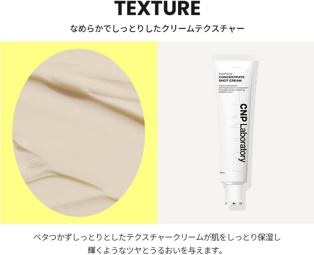 CNP Pro P S Cream (2.6 fl oz (75 ml) Moisturizing Cream Hari Gloss Resilient Aging Care Propolis Hyaluronic Acid CNP Laboratory Korean Cosmetics