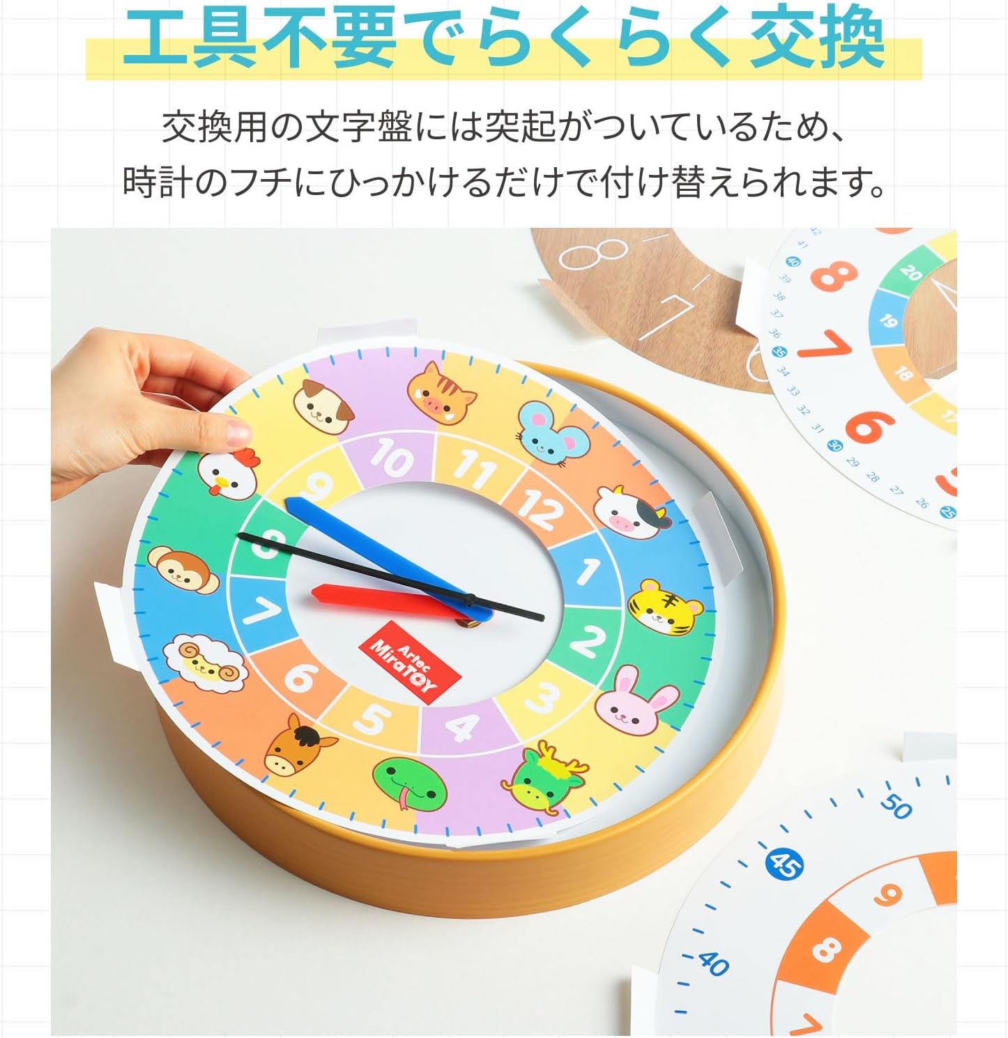 Artec (Artec) Educational Toy Artec MiraTOY 4 Step Learning Clock 1 piece 21800