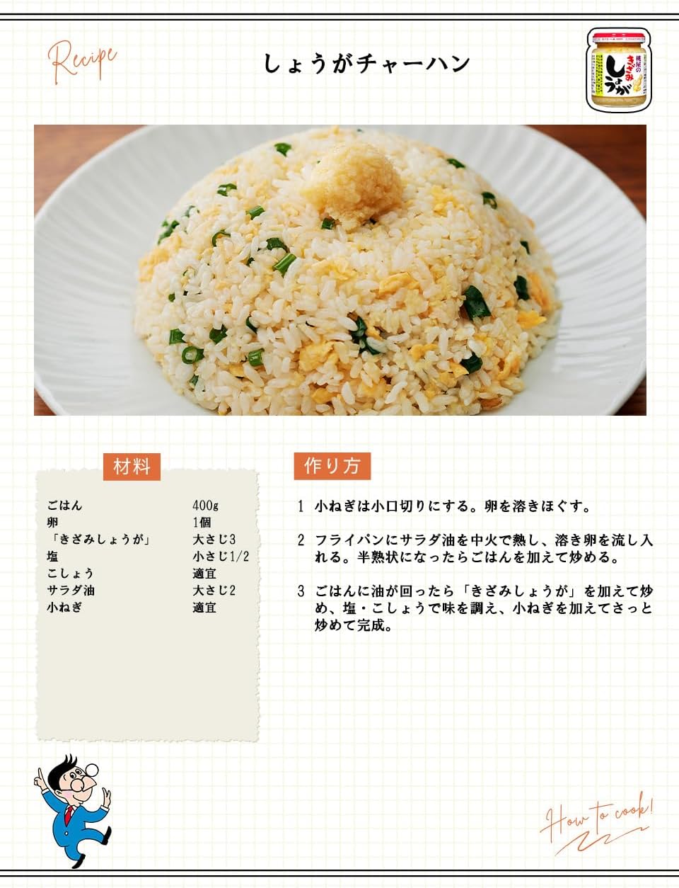 Momoya Chopped Ginger Value Pack 205g (7.1 oz) [Ginger, Chopped Ginger, Soup, Udon, Rice Companion]