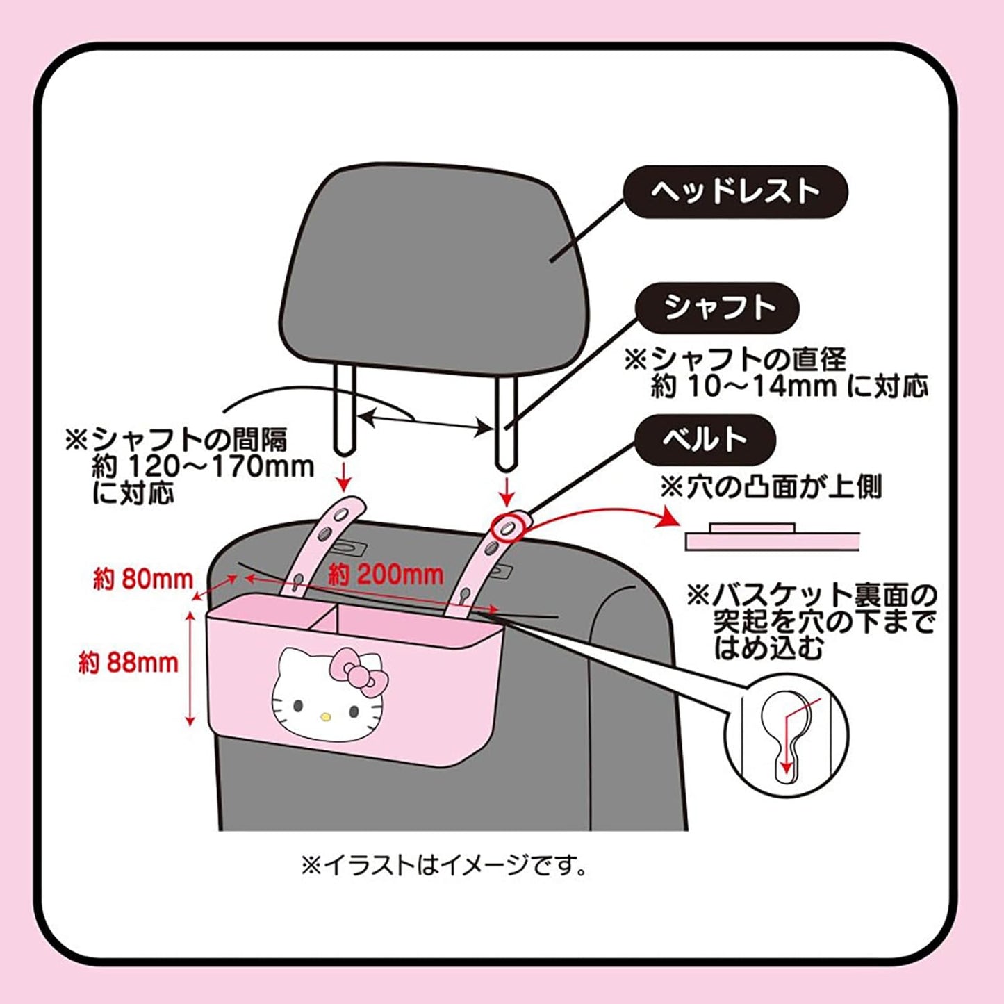 Sanrio 548154 Car Basket, Hello Kitty Storage Case, Box, Small Items, Car Goods