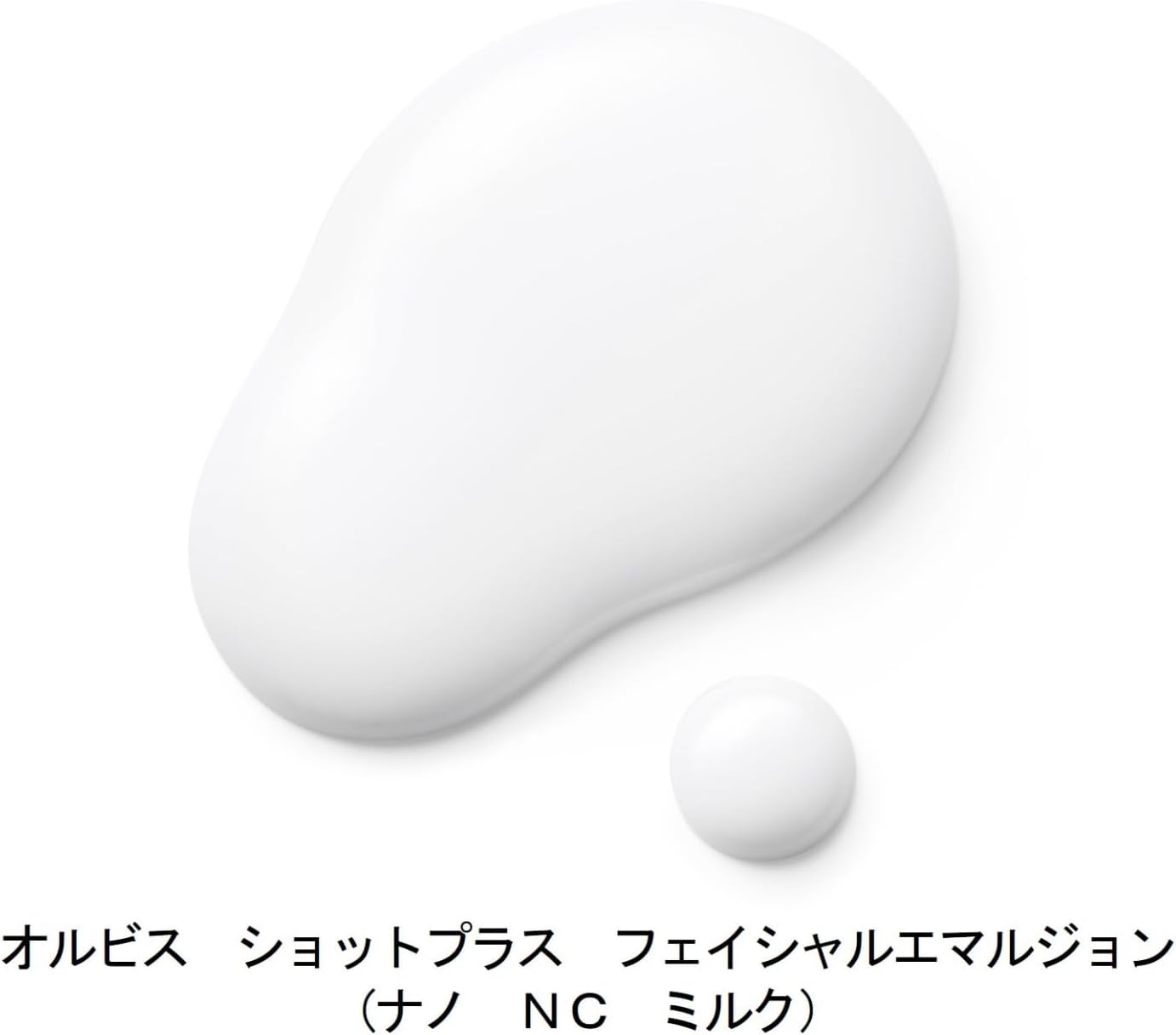 Orbis Shot Plus Facial Emulsion, Bottled (NANO NC Milk), 2.8 fl oz (80 ml)