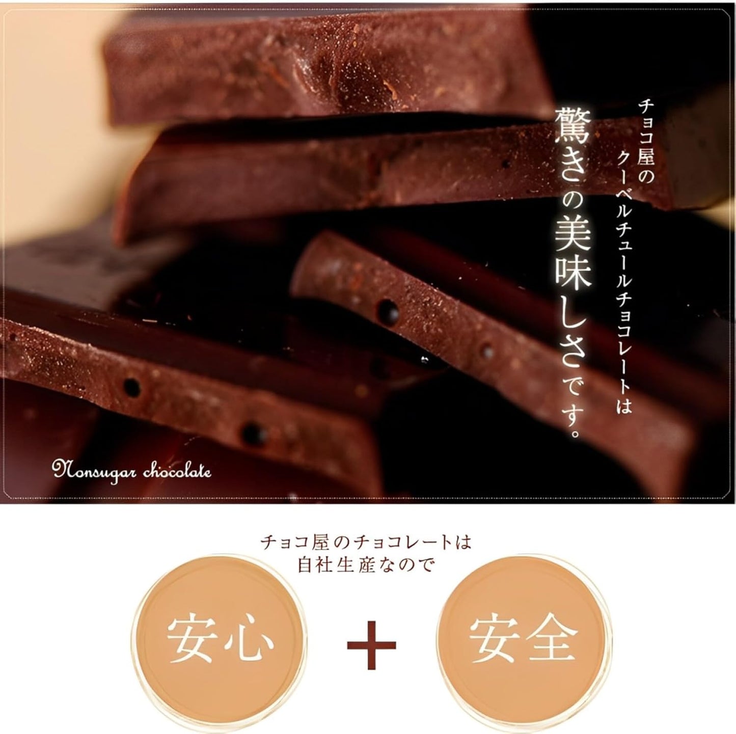Chocoya Low GI Cacao 80% High Cacao Chocolate, Individual Packaging, 80 Sheets (800 g), Low Sugar, Non-Alkaline Treatment, No Vegetable Oil