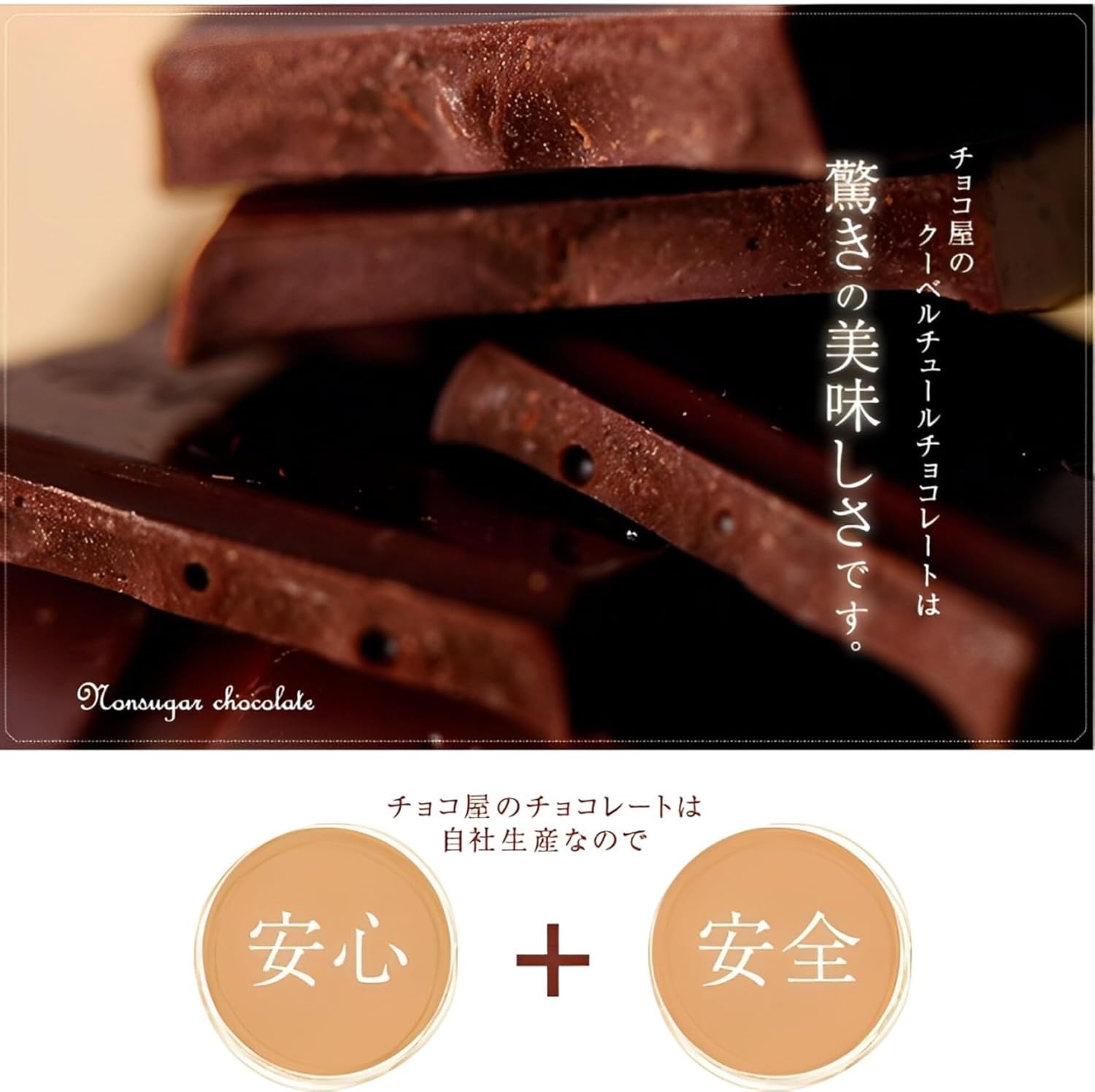 Chocoya Low GI Cacao 80% High Cacao Chocolate, Individual Packaging, 80 Sheets (800 g), Low Sugar, Non-Alkaline Treatment, No Vegetable Oil